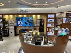-圆方眼镜(东海花园二期东区店)