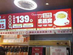 -素满香·Vegan食养自助(天一广场店)