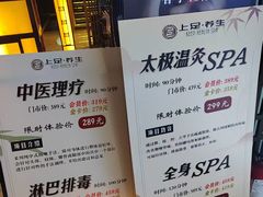-上足·影院足道·SPA(红岭店)