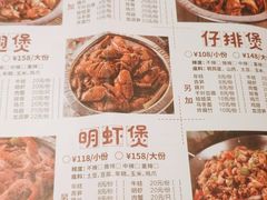 -赖胖子肉蟹煲(上邦百汇城店)