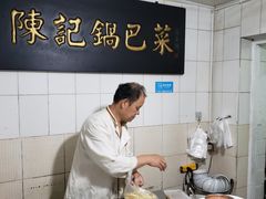 -陈记锅巴菜(五大道店)