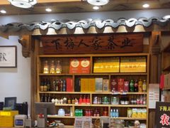 -下梅人家土菜馆(历史文化餐厅度假区店)