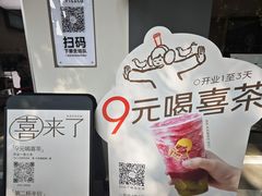 -喜茶(广州滨江宏岸店)