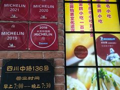 -大壶春生煎(四川中路店)
