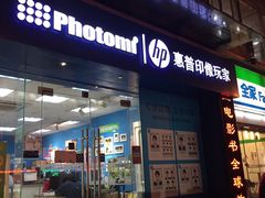 -方快—照相馆(七宝领展广场店)