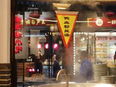 -老城南.鸭血粉丝汤(夫子庙店)