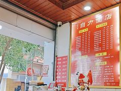-华兴街自力面店