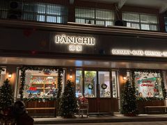 -沛家·西餐Brunch·直火料理