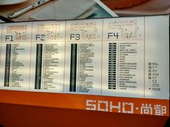 -SOHO尚都