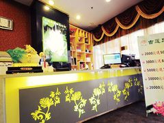 古莲足道&nbsp;前台-古莲·影院足道·按摩SPA(水上温泉店)