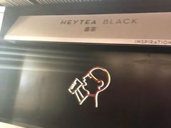 -喜茶(北京三里屯太古里店)