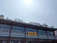 -南京市江宁方山