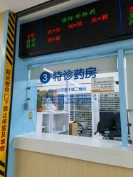 -上海交通大学医学院附属上海儿童医学中心(陆家嘴总院区)