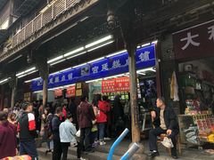 门面-宫廷糕点铺