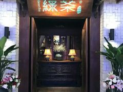 门面-绿茶餐厅(布吉万象汇店)