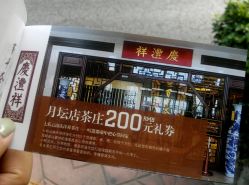 android_upload_pic-北京七彩云南翡翠珠宝旗舰店(月坛店)