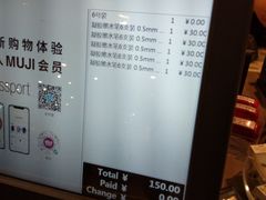 -MUJI无印良品(茂业天地店)