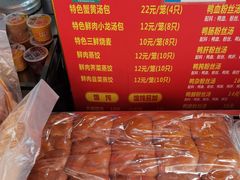 -笑云开汤包店(网巾市店)