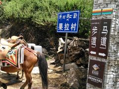 -米堆冰川