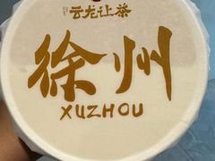 -云龙湖旅游景区