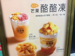 菜单-桂桂茶(张家港吾悦广场店)