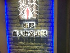 -CLUE演绎实景剧本杀(江南西店)