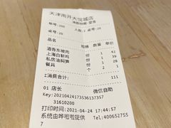 -弄堂小笼包(天津南开大悦城店)
