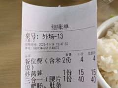-人和水上飘(第一家店)