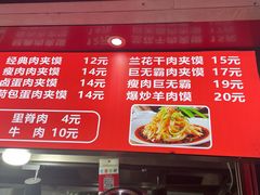 -刘记肉夹馍(彰武店)