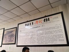 大堂-津门永胜包子铺(哈尔滨道总店)