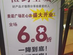 -吴酥生宫廷酥饼(韶山北路店)