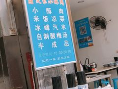 -定家小酥肉·清真(回民街店)