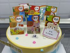 -八喜冰淇淋蛋糕(富国店)