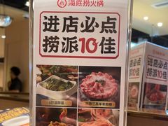 -海底捞火锅(吾悦广场店)