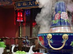 -爱新觉罗福臨火锅馆(万科滑雪场店)