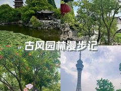 -常熟方塔园