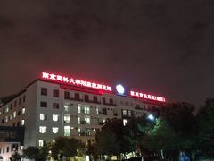 -苏州市立医院(白塔院区)