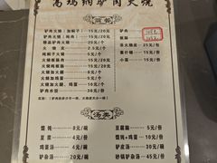 -高玛纳驴肉火烧(一世界店)