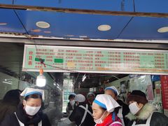 -芳婆糕团店(王府大街店)