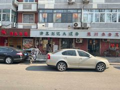 -清真刘记大顺斋(三合里小区店)