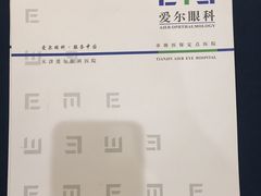 -天津大学爱尔眼科医院(天津总院)