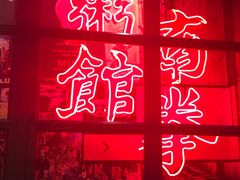 -南拳十三姨·潮汕砂锅粥(世纪金源店)
