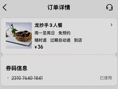 -龙抄手(文殊坊店)