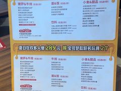 -必胜客(长安长青店)