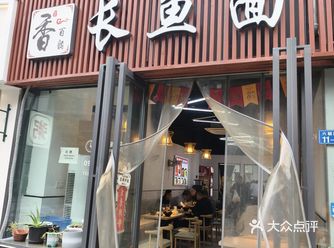 我的工作日午餐之长鱼面～南京南站，十块钱吃饱