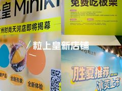 -时尚天河商业广场