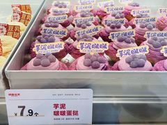 -读酥世家(宛平南路店)