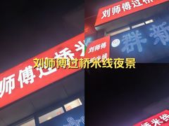 -东北大学(秦皇岛分校)