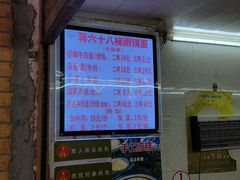 -蒋六十八梯眼镜面(渝中店)