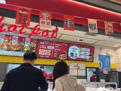 -醉人椒麻辣香锅(上地华联店)